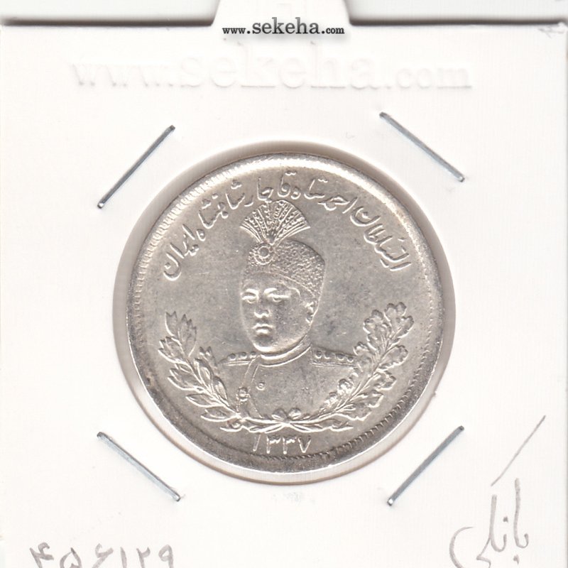 سکه 2000 دینار 1337 - بانکی - احمد شاه