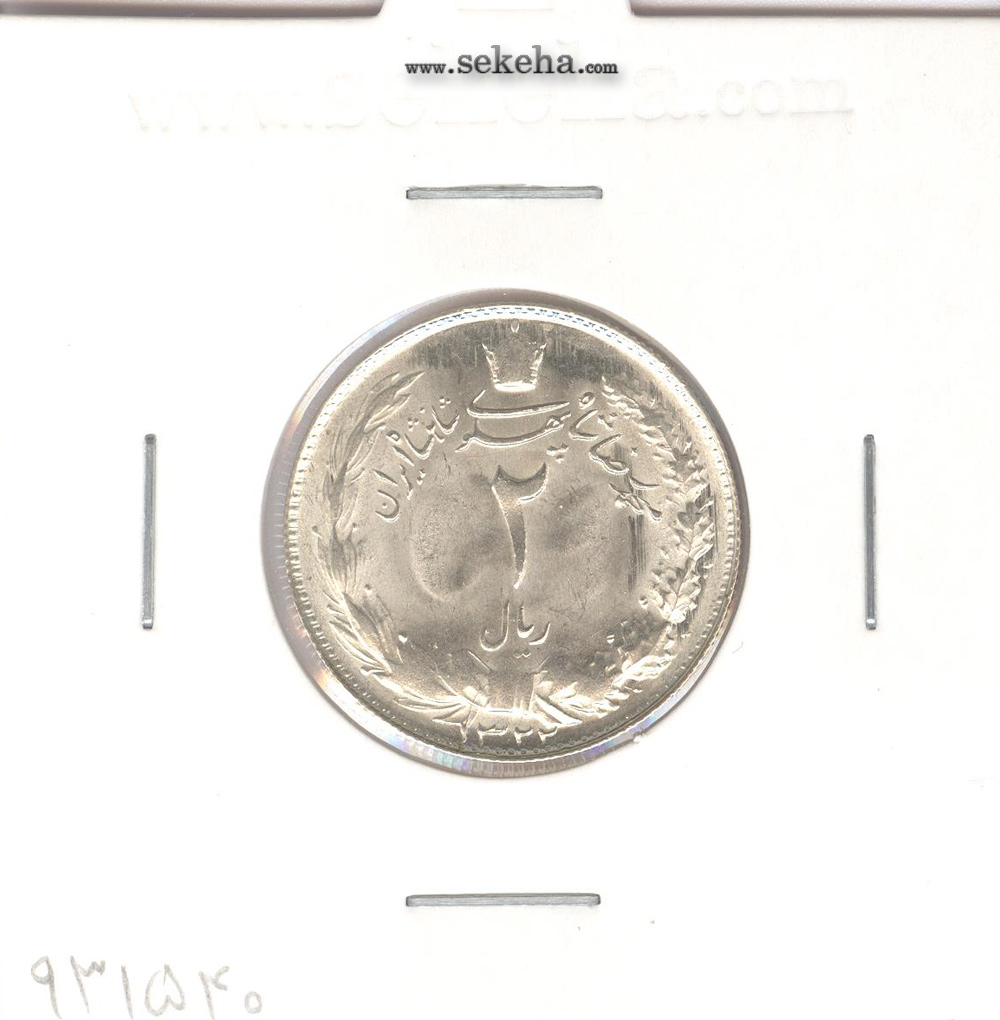سکه 2 ریال 1322 - بانکی - محمد رضا شاه