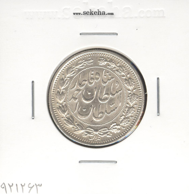سکه 1000 دینار 1330 - سایز بزرگ -بانکی- احمد شاه