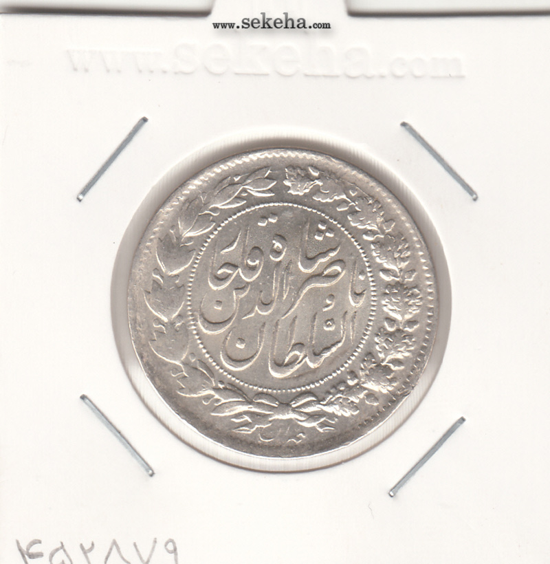 سکه 2000 دینار 1297 - ناصرالدین شاه قاجار