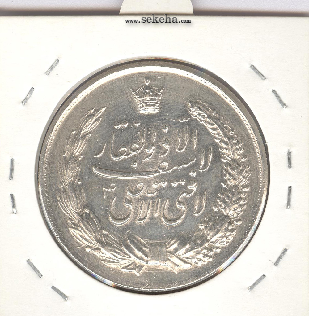 مدال نقره نوروز 1341 - لافتی الا علی -بانکی- محمد رضا شاه