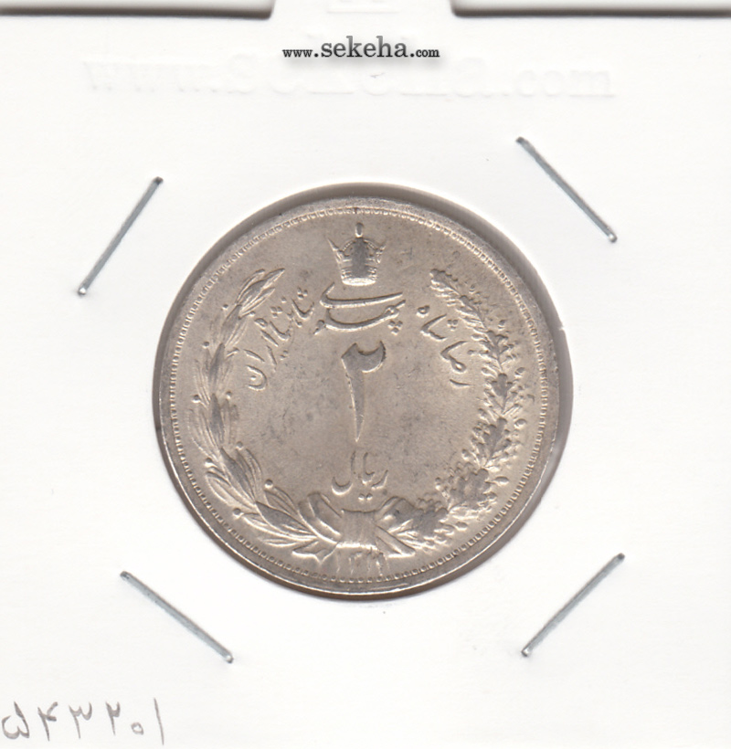سکه 2 ریال 1311 - کیفیت بسیار عالی- رضا شاه پهلوی