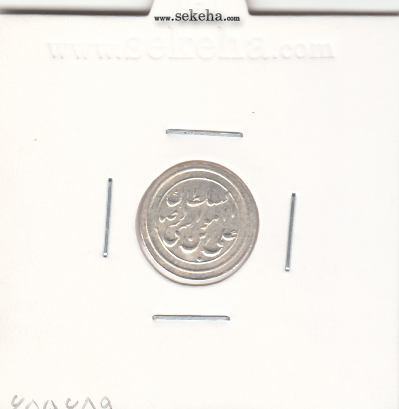 مدال السلطان علی بن موسی الرضا