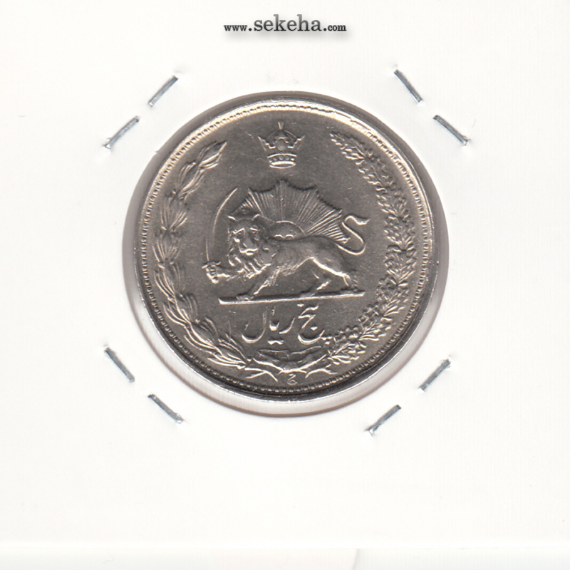 سکه 5 ریال دو تاج 1338 - تاریخ مکرر - محمد رضا شاه