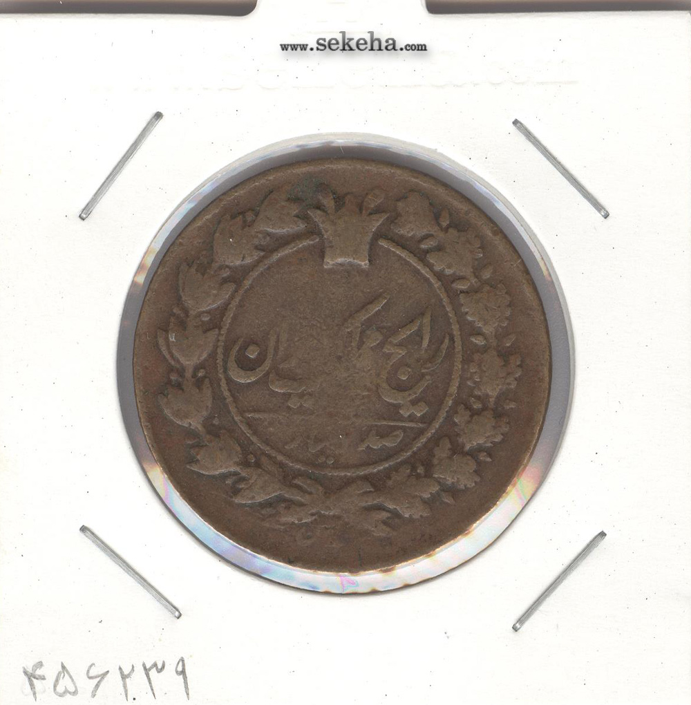 سکه 100 دینار 1301 - ناصرالدین شاه