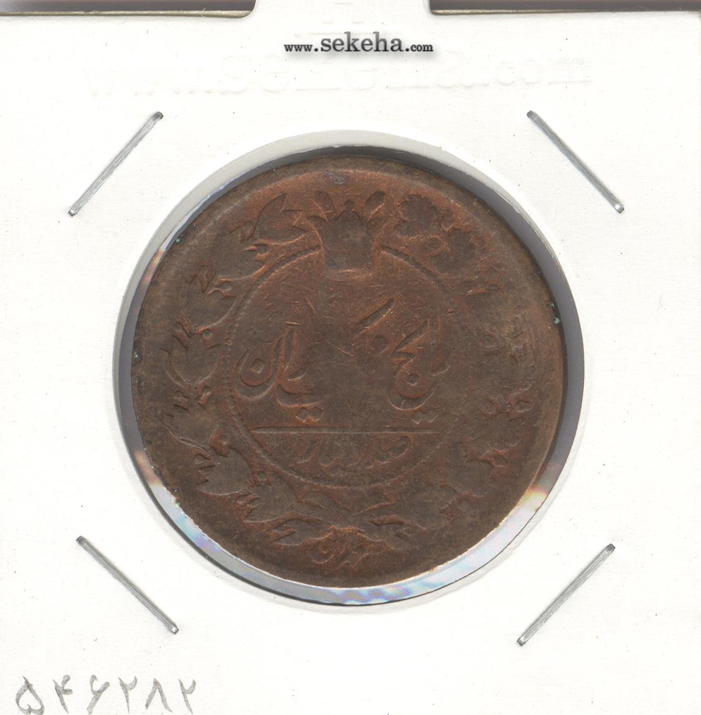سکه 100 دینار 1297- ناصرالدین شاه