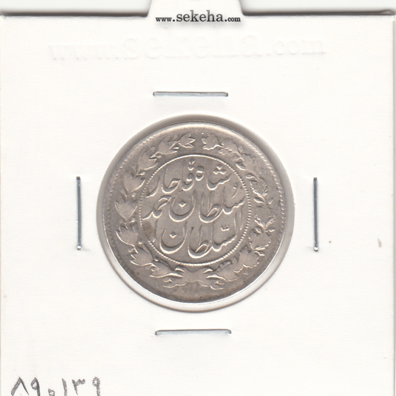سکه 1000 دینار 1329 -مکرر روی شیر- احمد شاه