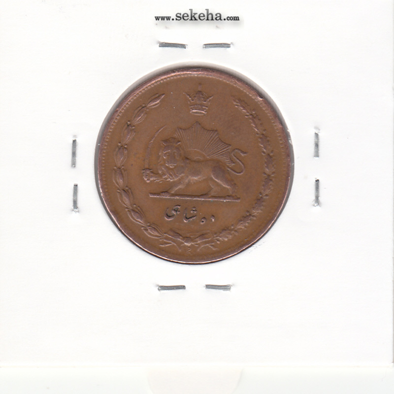 سکه 10 شاهی 1314 - مکرر روی سکه - رضا شاه