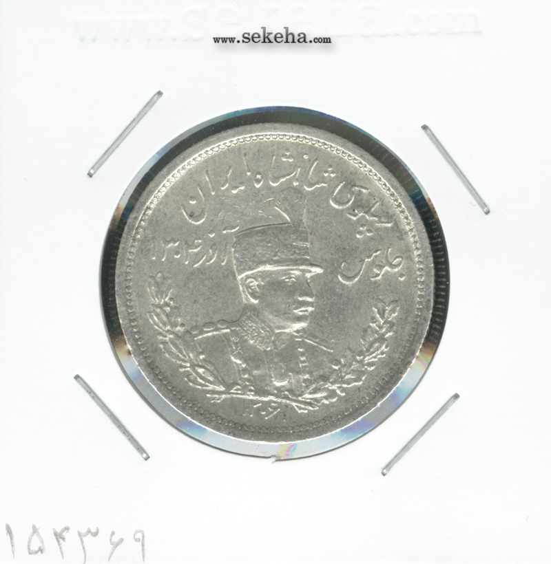 سکه 2000 دینار تصویری 1306 ضرب لنینگراد - AU - رضا شاه