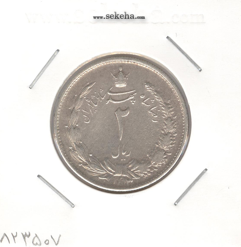 سکه 2 ریال 1313 - رضا شاه