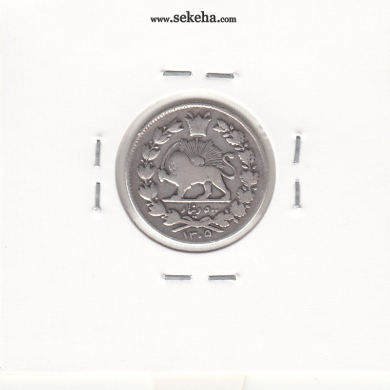 سکه 500 دینار خطی 1305 - رضا شاه