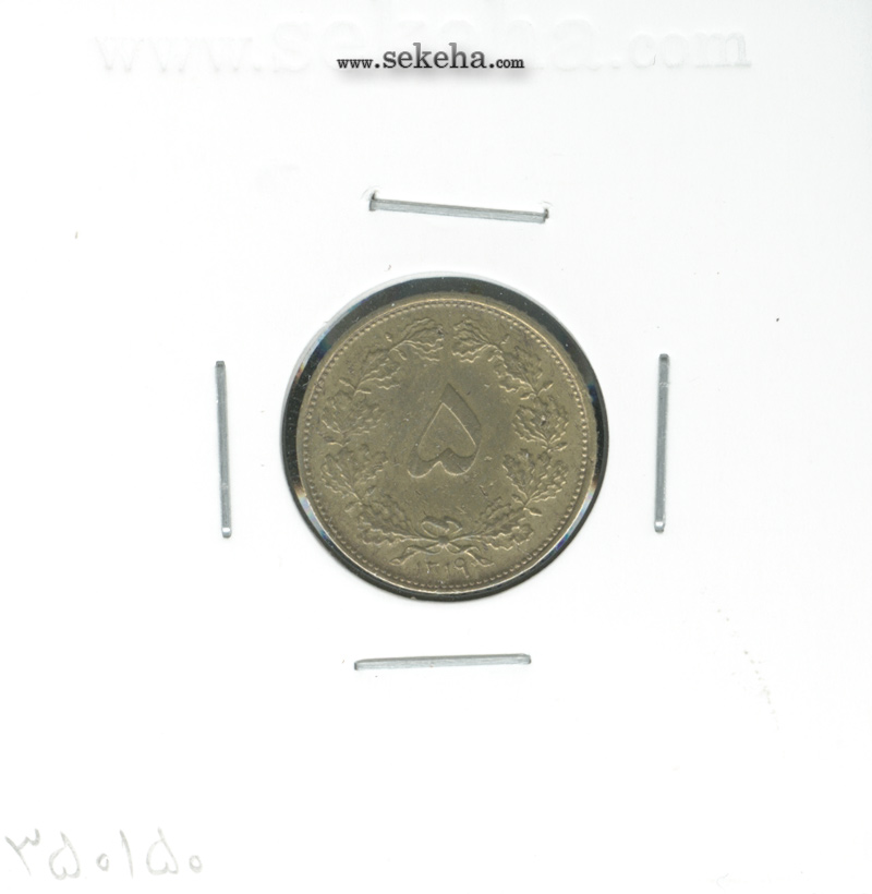 سکه 5 دینار برنز 1319 - AU - رضا شاه