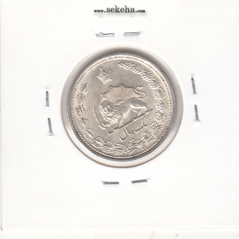 سکه 1 ریال 1313 - 3 تاریخ کوچک - رضا شاه