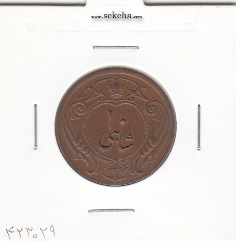 سکه 10 شاهی 1314 - باکنگره - رضا شاه