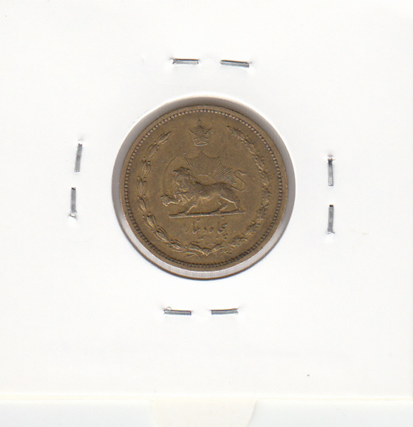 سکه 50 دینار برنز 1315 - رضا شاه