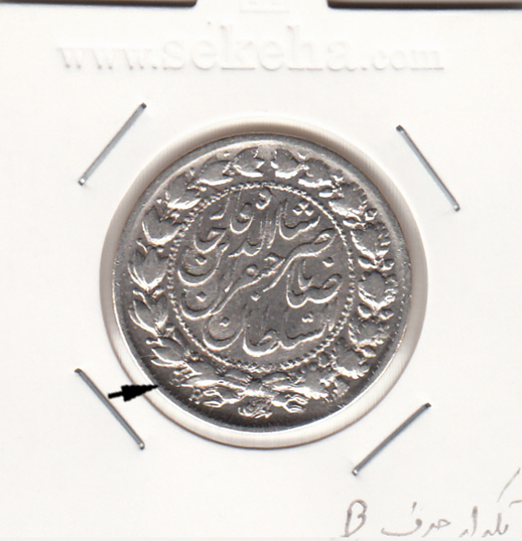 سکه 2000 دینار صاحبقران - ناصرالدین شاه