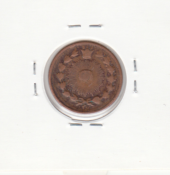 سکه 25 دینار 1300- ناصرالدین شاه