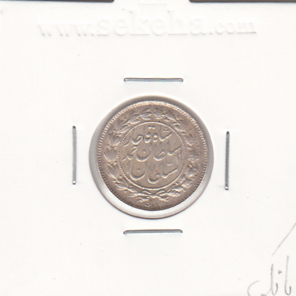سکه 500 دینار 1328 - احمد شاه