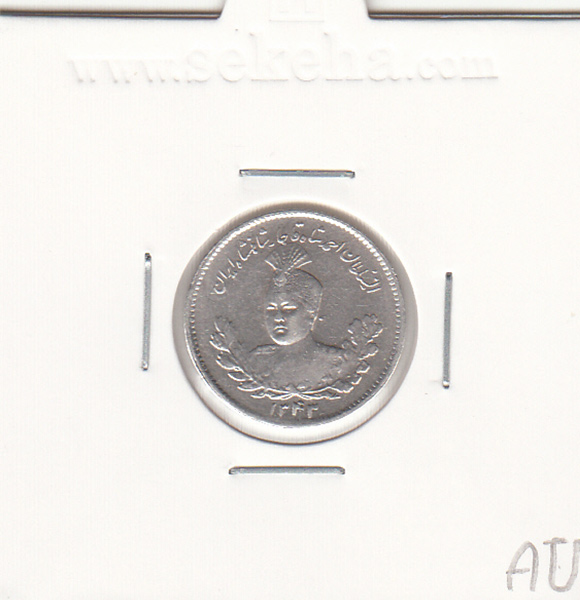 سکه  500 دینار احمد شاه قاجار