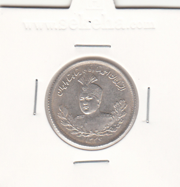 سکه 1000 دینار 1336 بدون یقه - احمد شاه