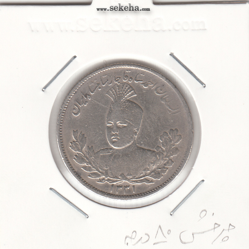 سکه 2000 دینار 1331 - احمد شاه