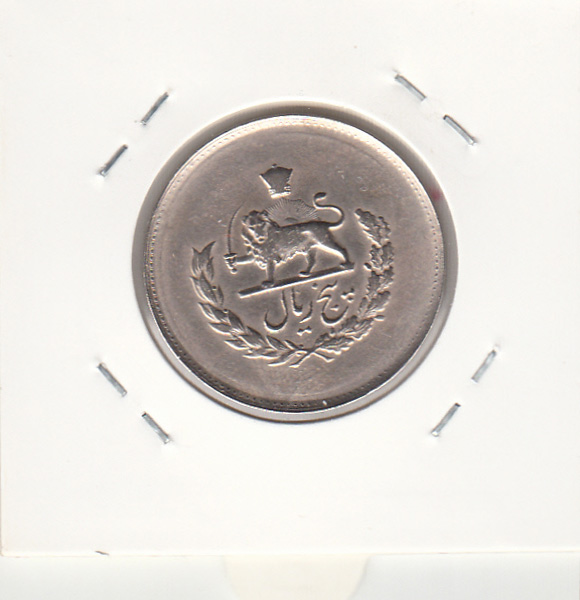 سکه 5 ریال مصدقی 1331 -بانکی- محمد رضا شاه