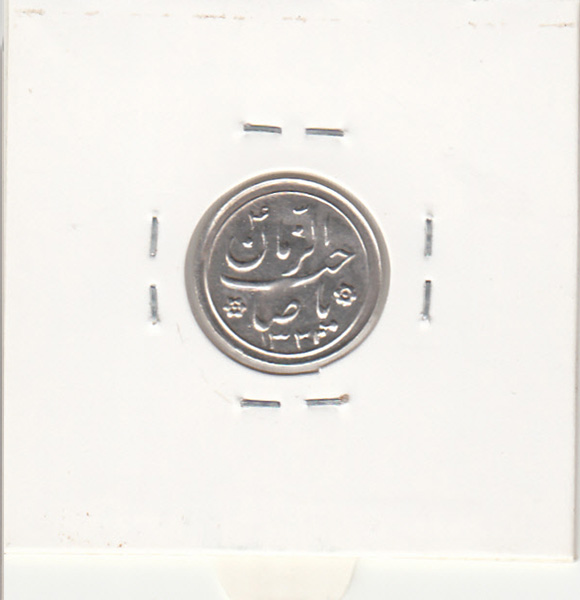 مدال صاحب الزمان (ع) 1332 - با خروس