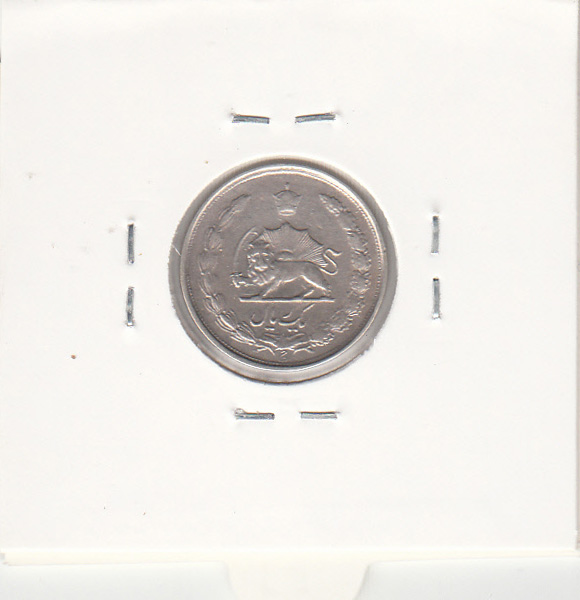 سکه 1 ریال نقره، محمدرضا شاه پهلوی