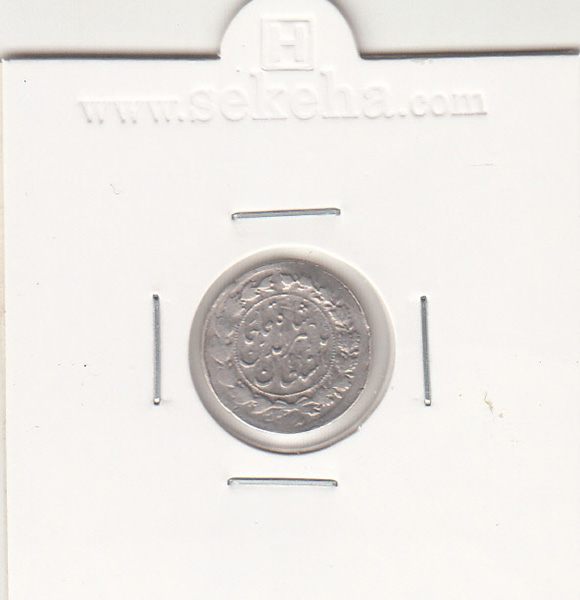 سکه ربعی 1312 - ناصرالدین شاه