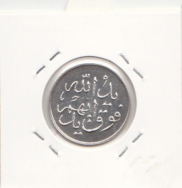 مدال نقره عید 1340