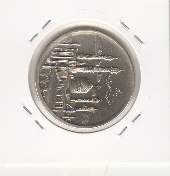 سکه 5000 ریال 1392 - چرخش 90 درجه - جمهوری اسلامی