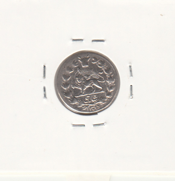 سکه شاهی 1305- ناصرالدین شاه
