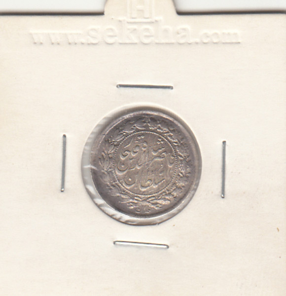 سکه 500 دینار 1312 تاریخ زیر پای شیر - ناصر الدین شاه