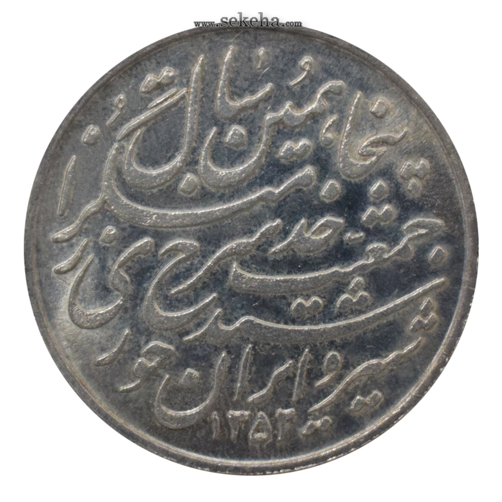 مدال نقره جمعیت شیر و خورشید - محمد رضا شاه پهلوی