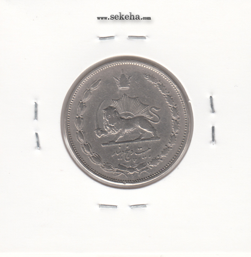 سکه 25 دینار نیکل 1310 -EF- رضا شاه