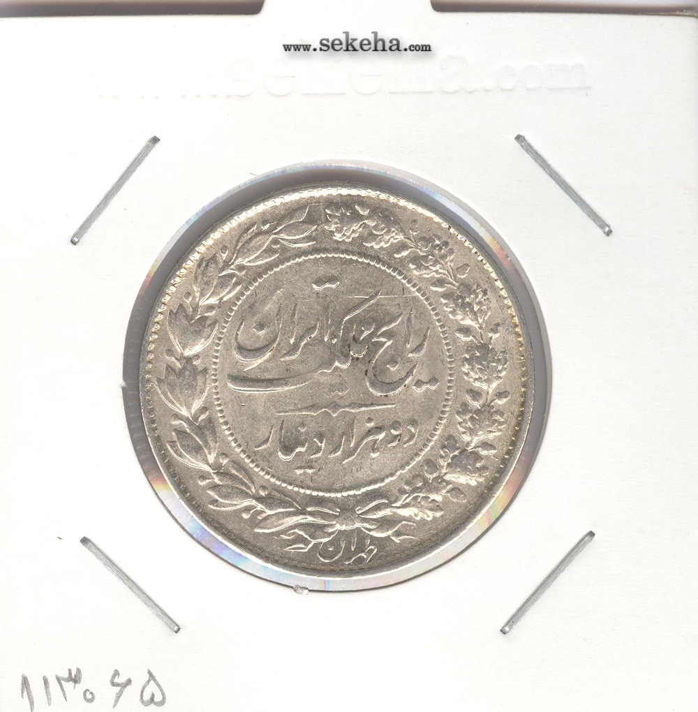 سکه 2000 دینار رایج مملکت 1304 -AU- رضا شاه