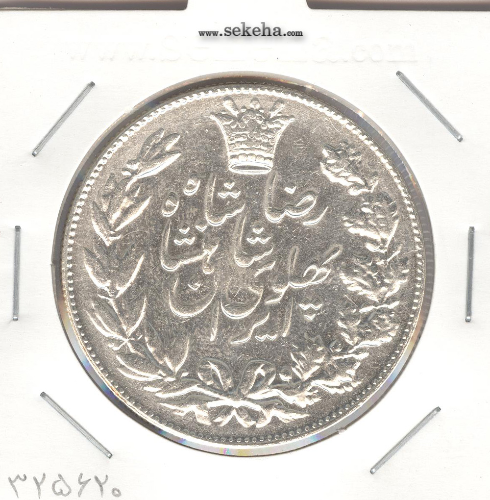 سکه 5000 دینار 1305 - خطی EF - رضا شاه