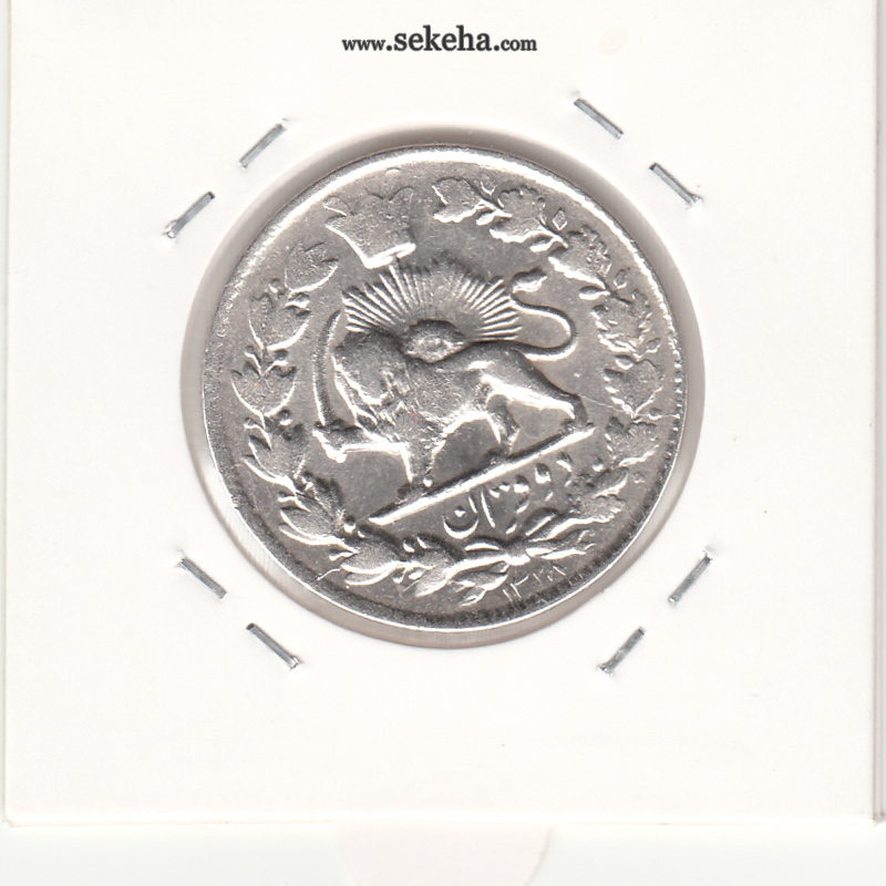 سکه 2 قران 1328 -EF- احمد شاه