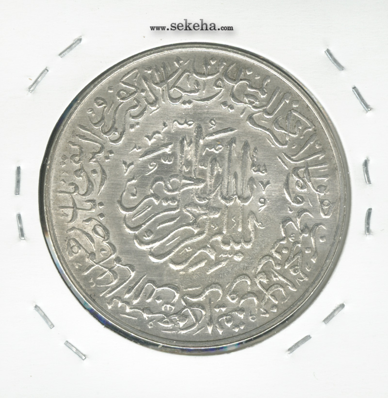 مدال یادبود امام علی (ع) - محمدرضا شاه
