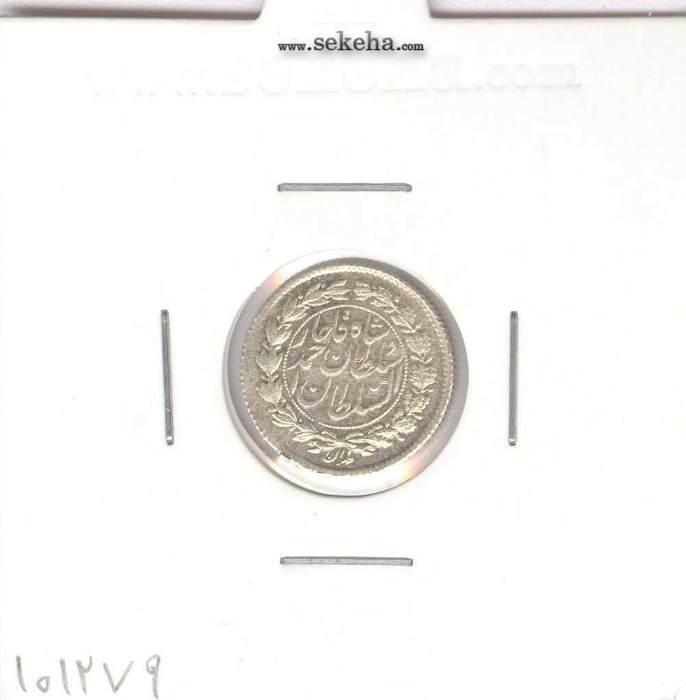 سکه ربعی 1327 - احمد شاه