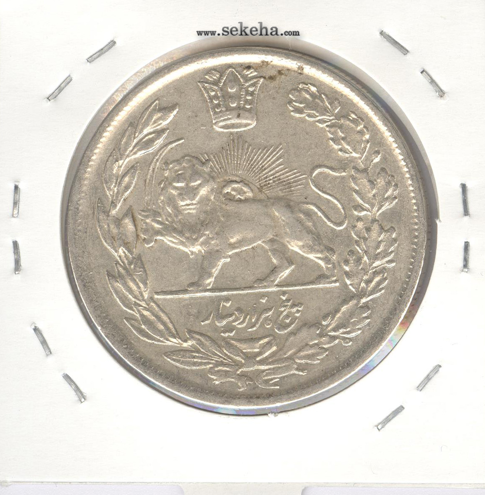 سکه 5000 دینار 1341 - با یقه -AU- احمد شاه