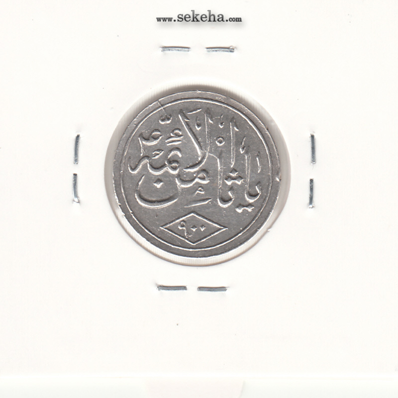 مدال یادبود امام رضا (ع) بدون تاریخ - یا ثامن الائمه - ضریح