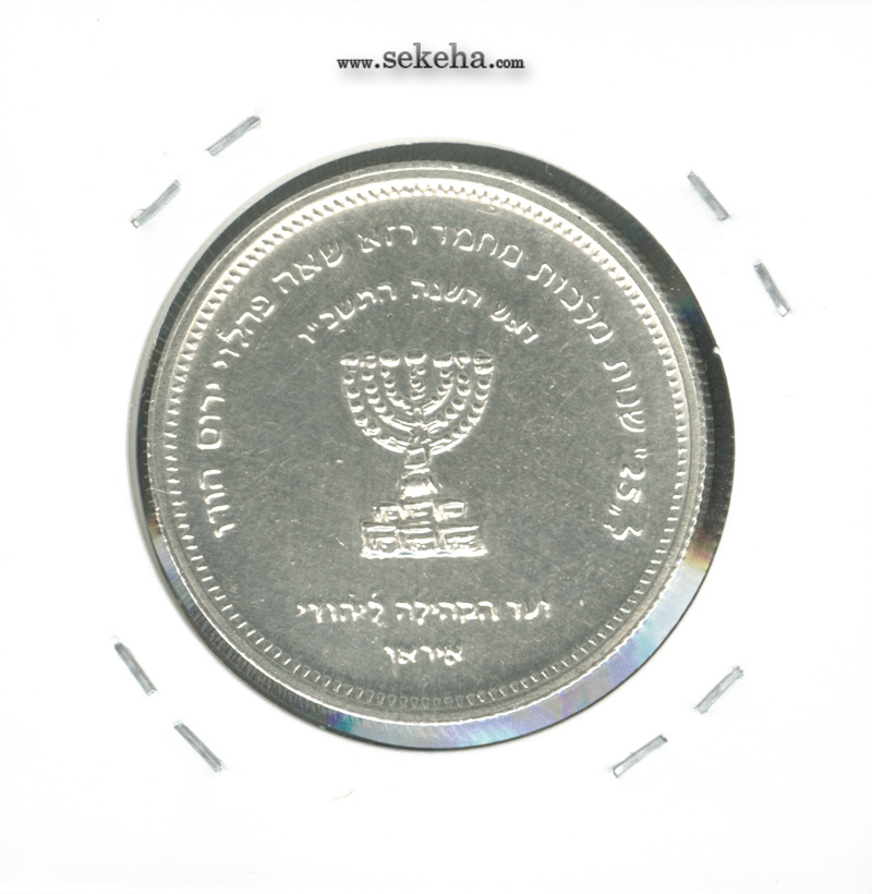 مدال انجمن کلیمیان