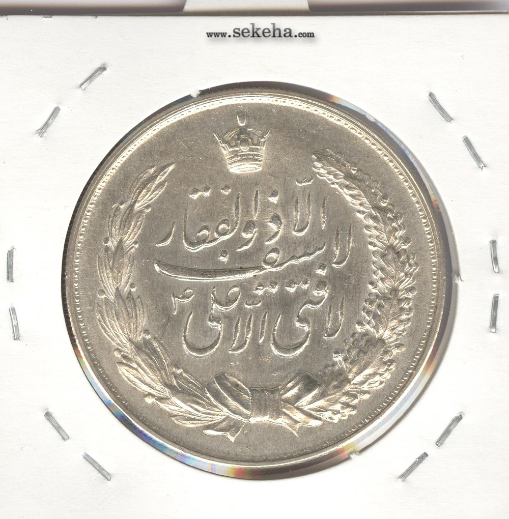 مدال نقره لافتی الا علی - نوروز 1340