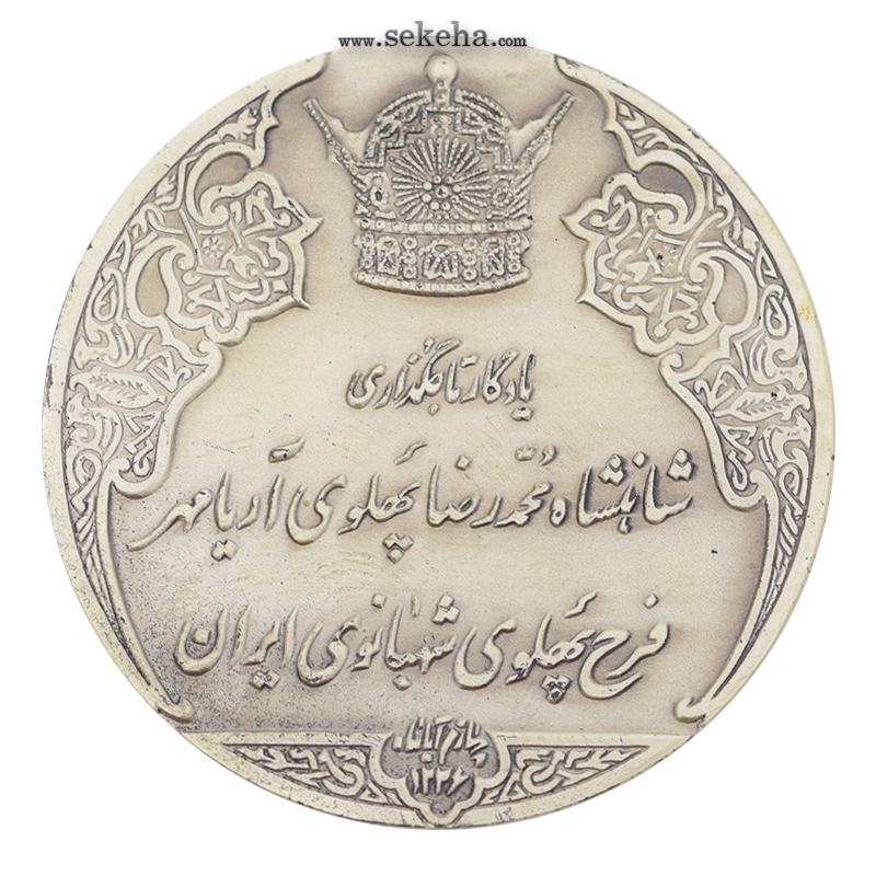 مدال یادبود انقلاب سفید - محمدرضا شاه
