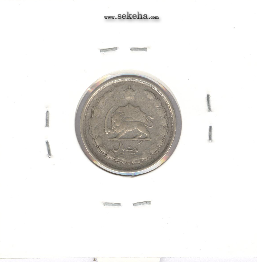 سکه 1 ریال 1326 - محمد رضا شاه