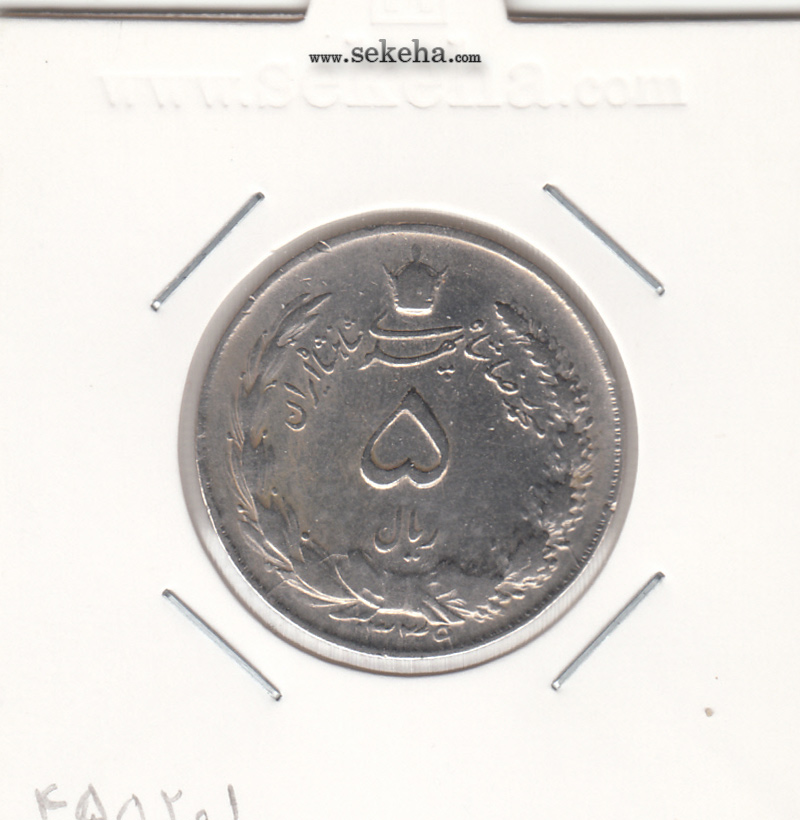 سکه 5 ریال دو تاج 1339 - محمد رضا شاه