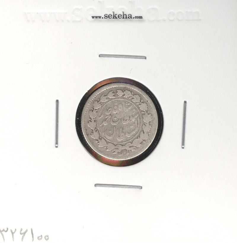 سکه ربعی 1330 -F- احمد شاه
