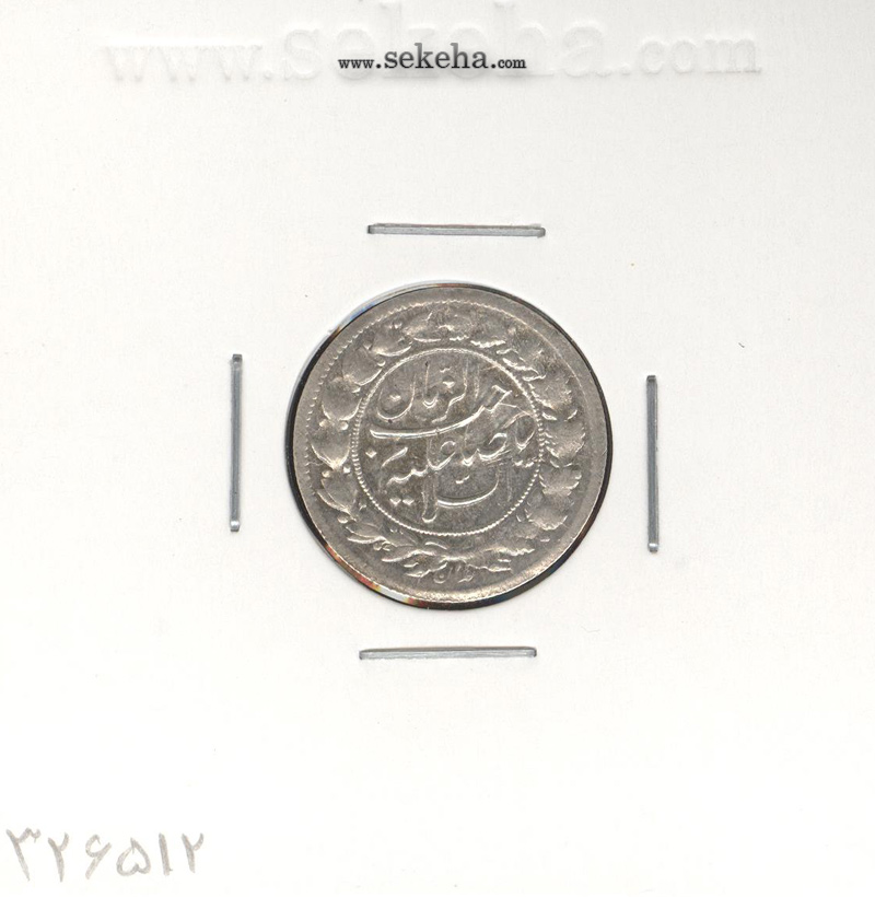 سکه شاهی صاحب الزمان 1342 - احمد شاه