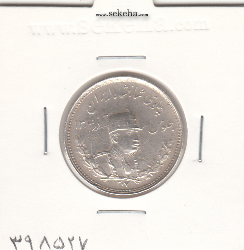 سکه 1000 دینار 1307 - انعکاس روی سکه - رضا شاه